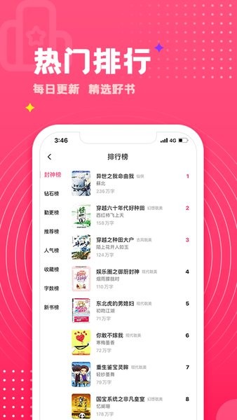 腐竹小说app下载