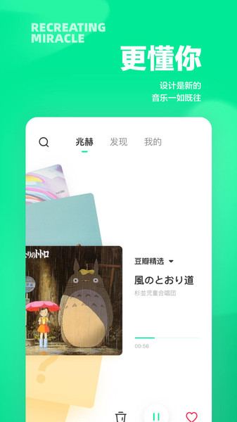 豆瓣fm 豆瓣fm电台