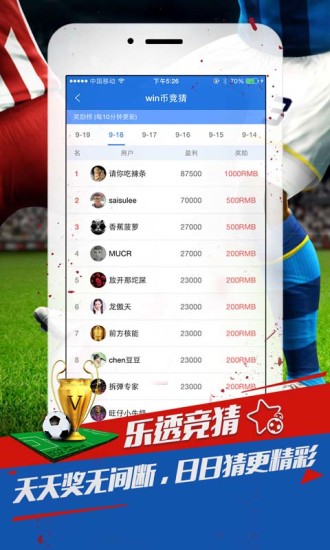 球探播客app