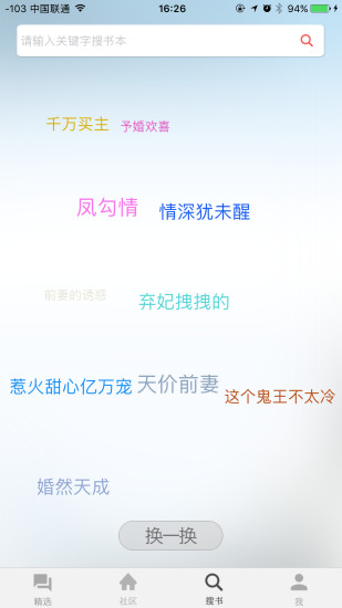 梦想家小说 梦想家小说