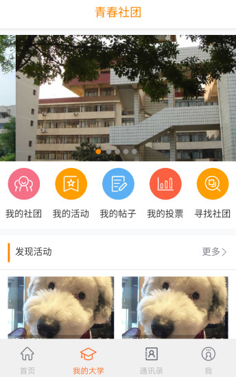 青春修炼营