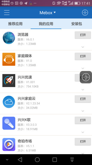 兴兴助手手机版