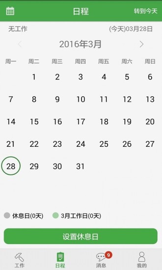 来活