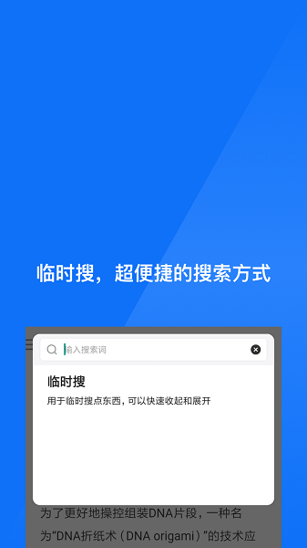 星辰浏览器手机版