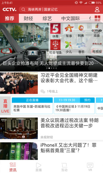 中央电视台 中央电视台