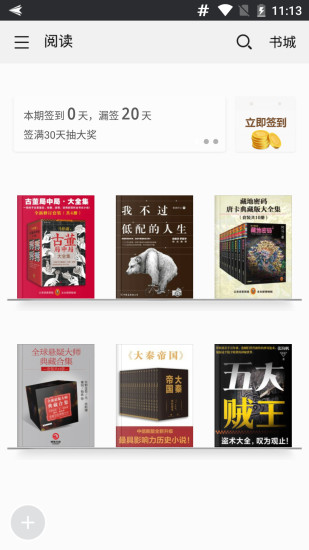 努比亚阅读app 努比亚阅读app