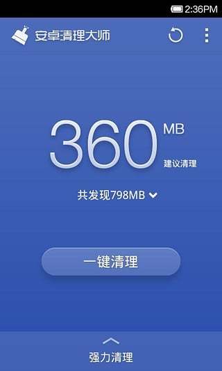 360优化大师正式版