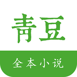 青豆小说阅读网手机版下载v1.0.1 安卓版官方下载