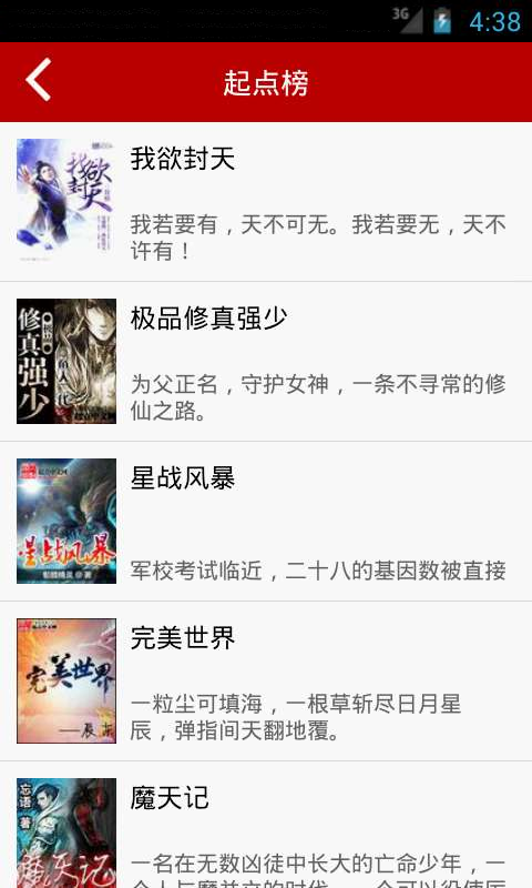 免费小说书城app下载