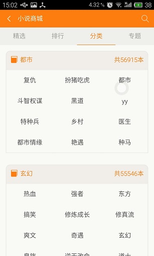 青豆小说app下载