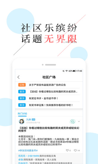 九库阅读vip修改版