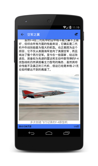 空军之翼手机版