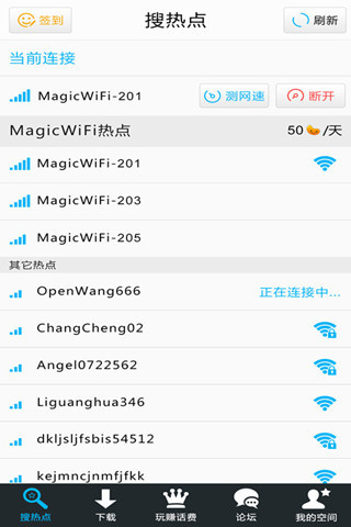 wifi共享精灵手机版