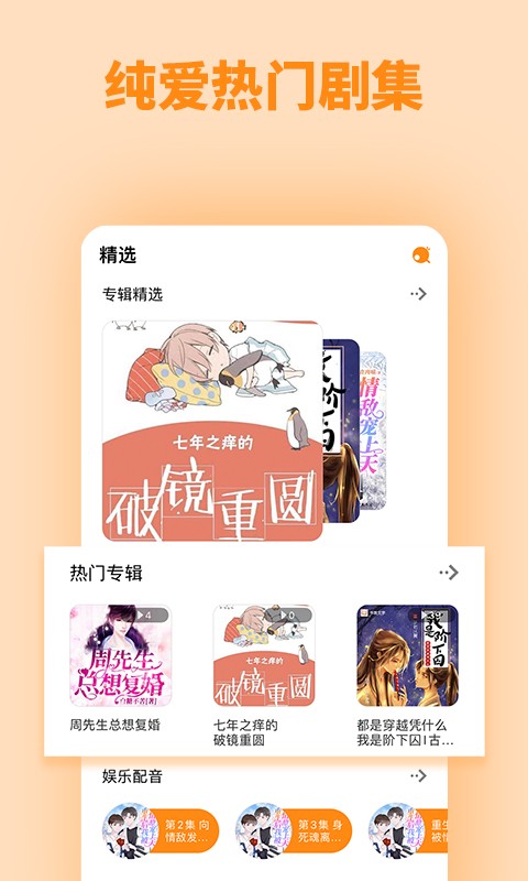 快听fmapp 快听fmapp