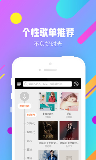 沃音乐app 中国联通沃音乐