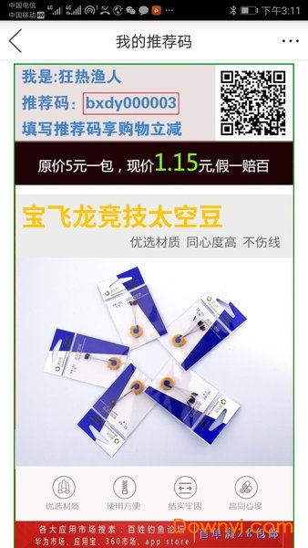 百姓钓鱼论坛app 百姓钓鱼论坛手机版