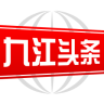 九江头条客户端下载v2.9.0安卓版