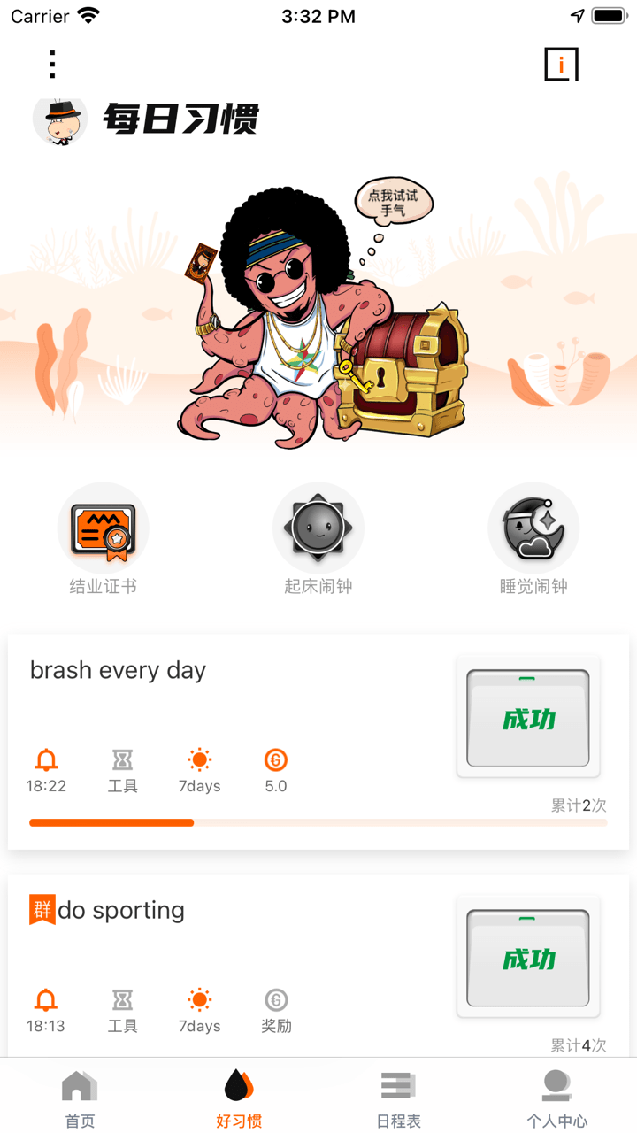 时间官 时间官app下载