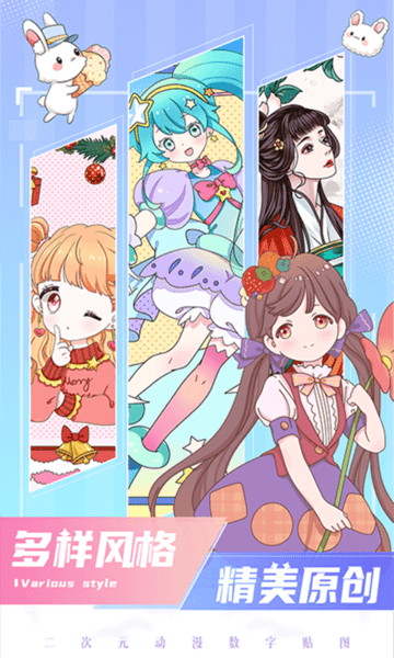 二次元贴贴最新版 二次元贴贴app