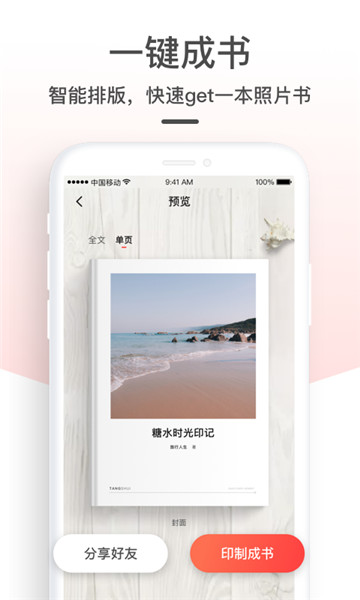 糖水
