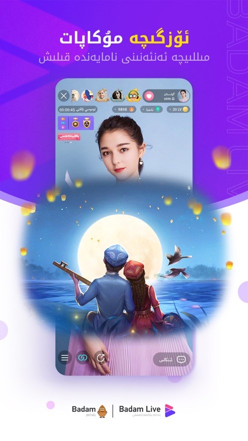 badam live短视频软件 badam live