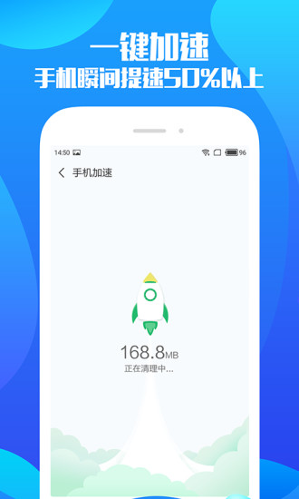 安狗狗清理大师手机版
