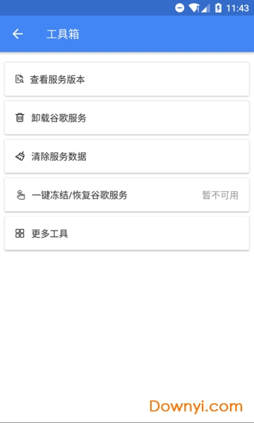 su谷歌安装器小米版 su谷歌安装器小米版下载