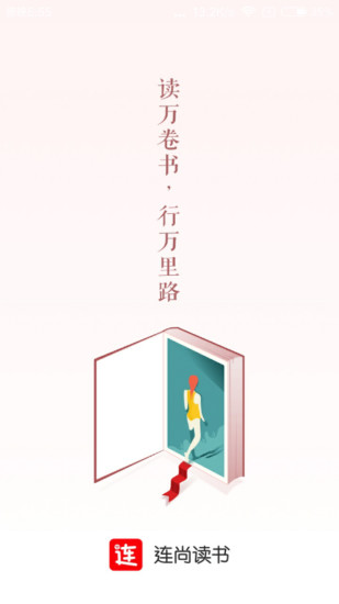 连尚读书点券修改版 连尚读书点券修改版