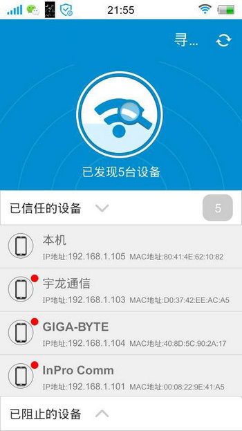 171104_26616426.jpg 寻宇wifi断网神器