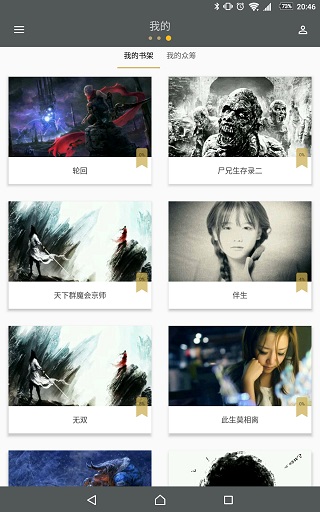 临境阅读app下载
