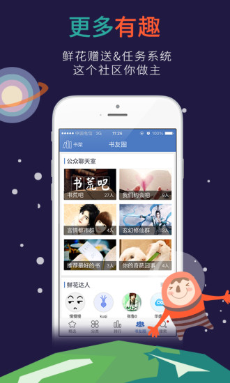 海豚读书app下载