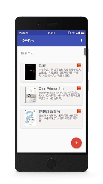 书云Pro下载软件