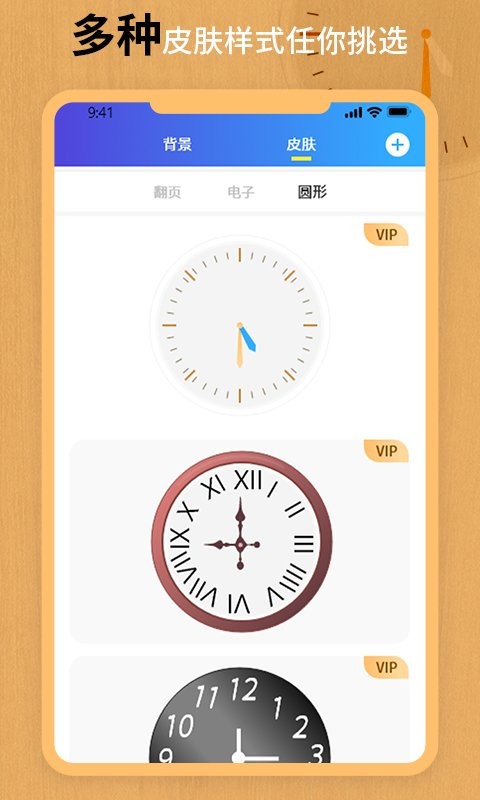 桌面翻页全屏时钟最新版 桌面翻页全屏时钟官方版