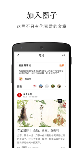 立刻分享app下载