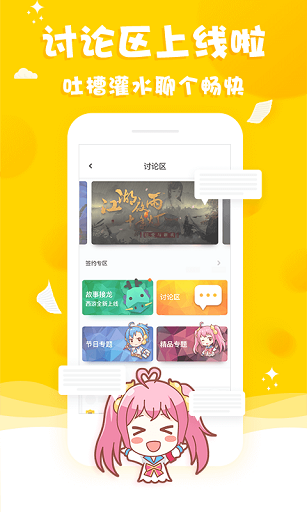 花生故事app下载