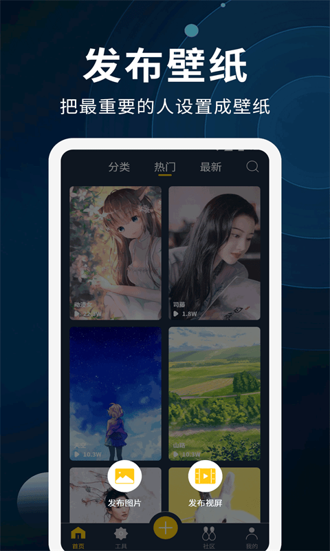 动态壁纸制作app下载