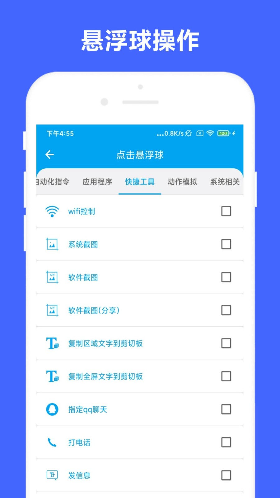安卓Task app
