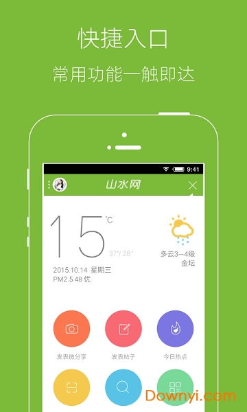 金坛山水网