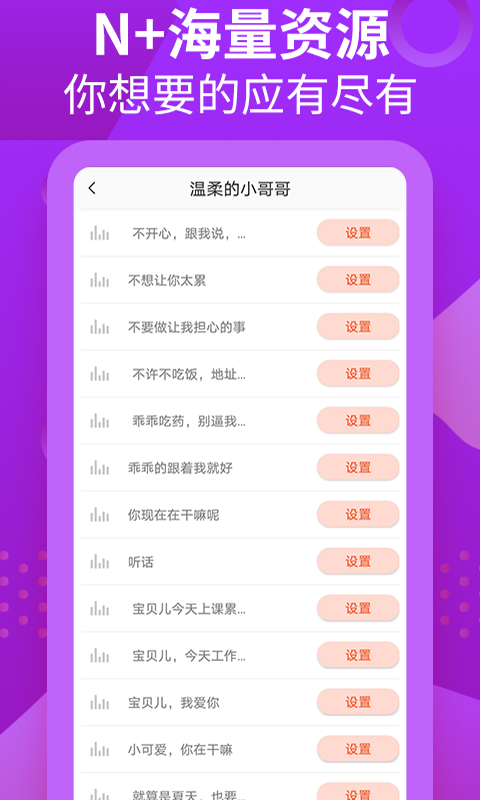 充电提示音管家免费版 充电提示音管家软件下载
