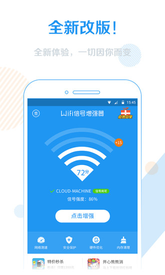 wifi1.jpg wifi信号增强器
