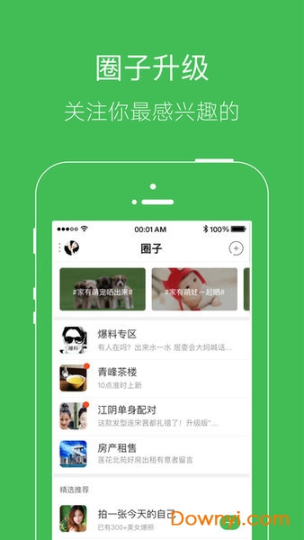 凉山在线手机客户端 凉山在线app