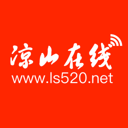 凉山在线手机客户端下载v5.8.4 安卓最新版