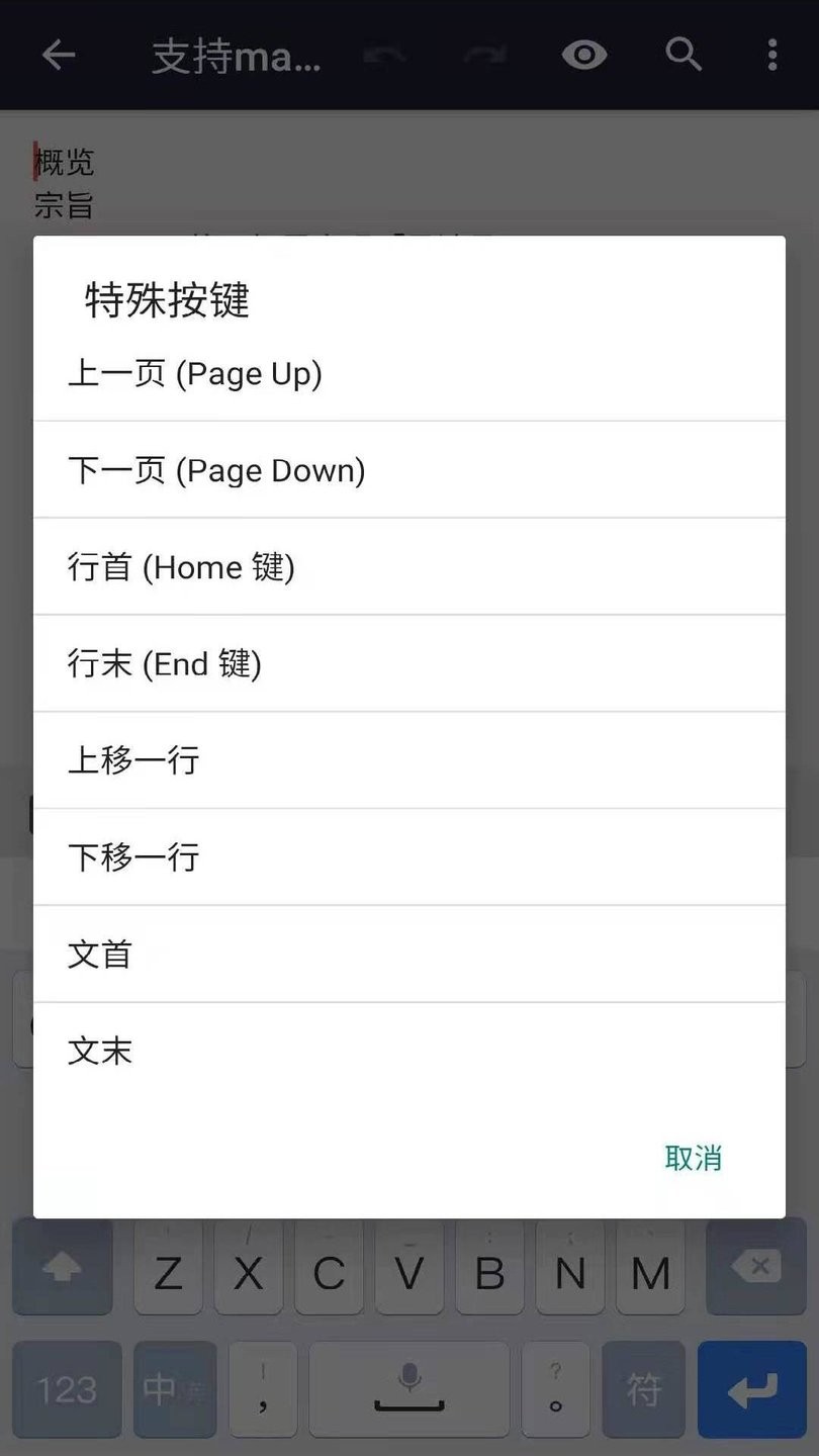 文本编辑器app下载