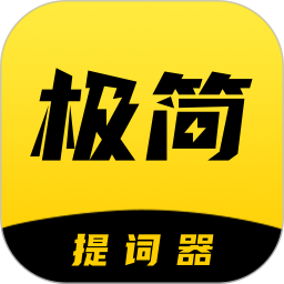 极简提词器客户端下载v2.2.6 安卓版