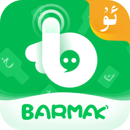 BARMAK输入法软件下载v5.1.1 安卓版