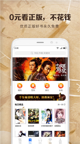 中文书城vip修改版