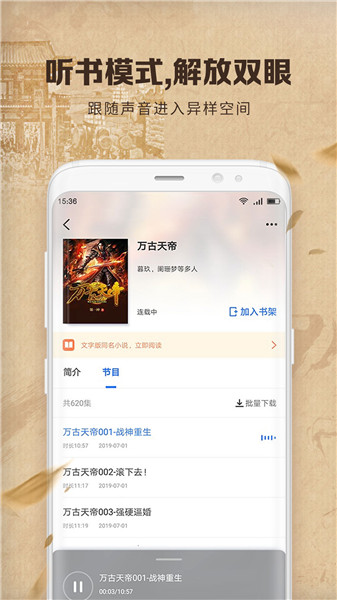 中文书城vip修改版