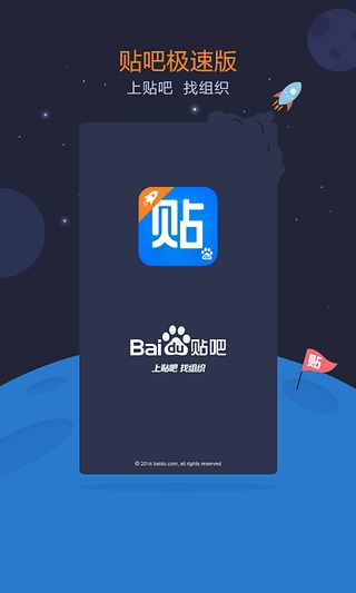 百度贴吧精简版 百度贴吧精简版