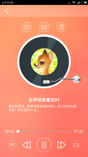 阳光fm手机版