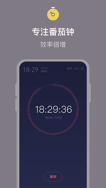 桌面时钟倒计时app 桌面时钟倒计时软件